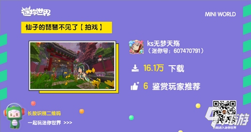 迷你世界假期玩什么地图好?请看胖哒叔的推荐!