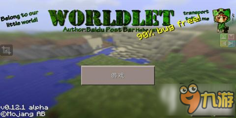 我的世界中国版通用Worldlet材质包下载