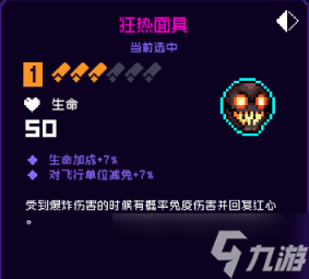 霓虹深渊无限狂热面具怎么样
