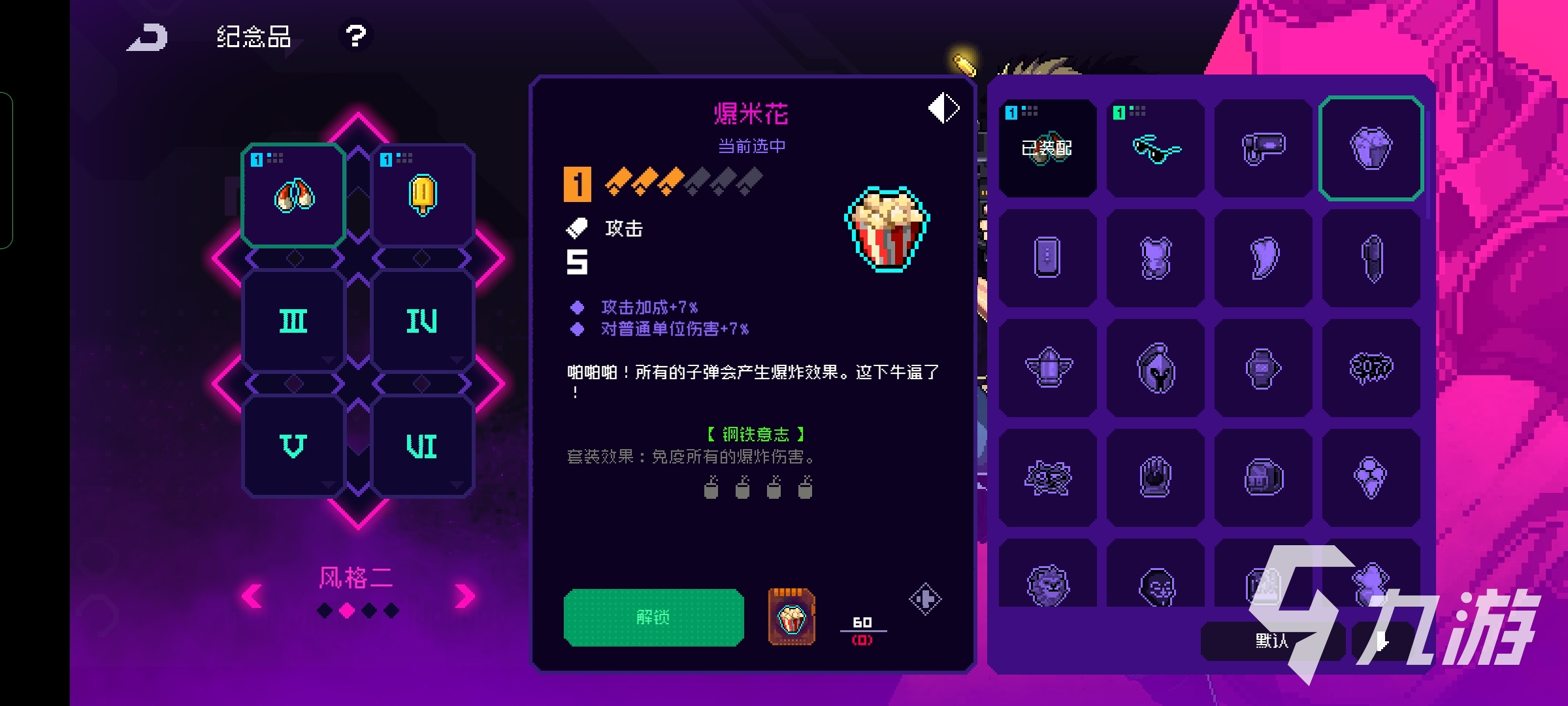 霓虹深渊无限钢铁意志怎么搭配 钢铁意志四件套搭配方法分享