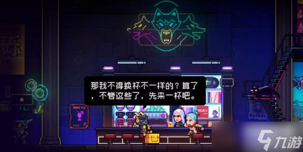 霓虹深渊无限黄色8828喝什么酒