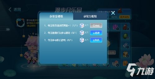 迷你世界限定装扮怎么拿?胖哒叔教你漫步月乐园!