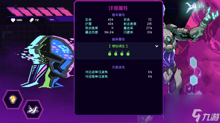 霓虹深渊无限愤怒精灵伤害计算