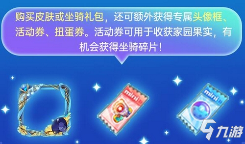 迷你世界更新报告单1.5.0 双人互动装扮首次登场