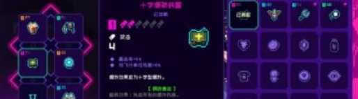 霓虹深渊无限萨满头饰怎么样 霓虹深渊无限萨满头饰属性介绍