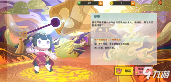 迷你世界灵瑶装扮 灵瑶皮肤怎么获得
