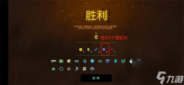 霓虹深渊无限霓虹币怎么获得 霓虹币获取攻略