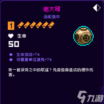 霓虹深渊无限老大哥作用介绍
