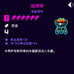 霓虹深渊无限烧烤架怎么样