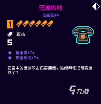霓虹深渊无限震动粒子刀怎么样 震动粒子刀强度分析