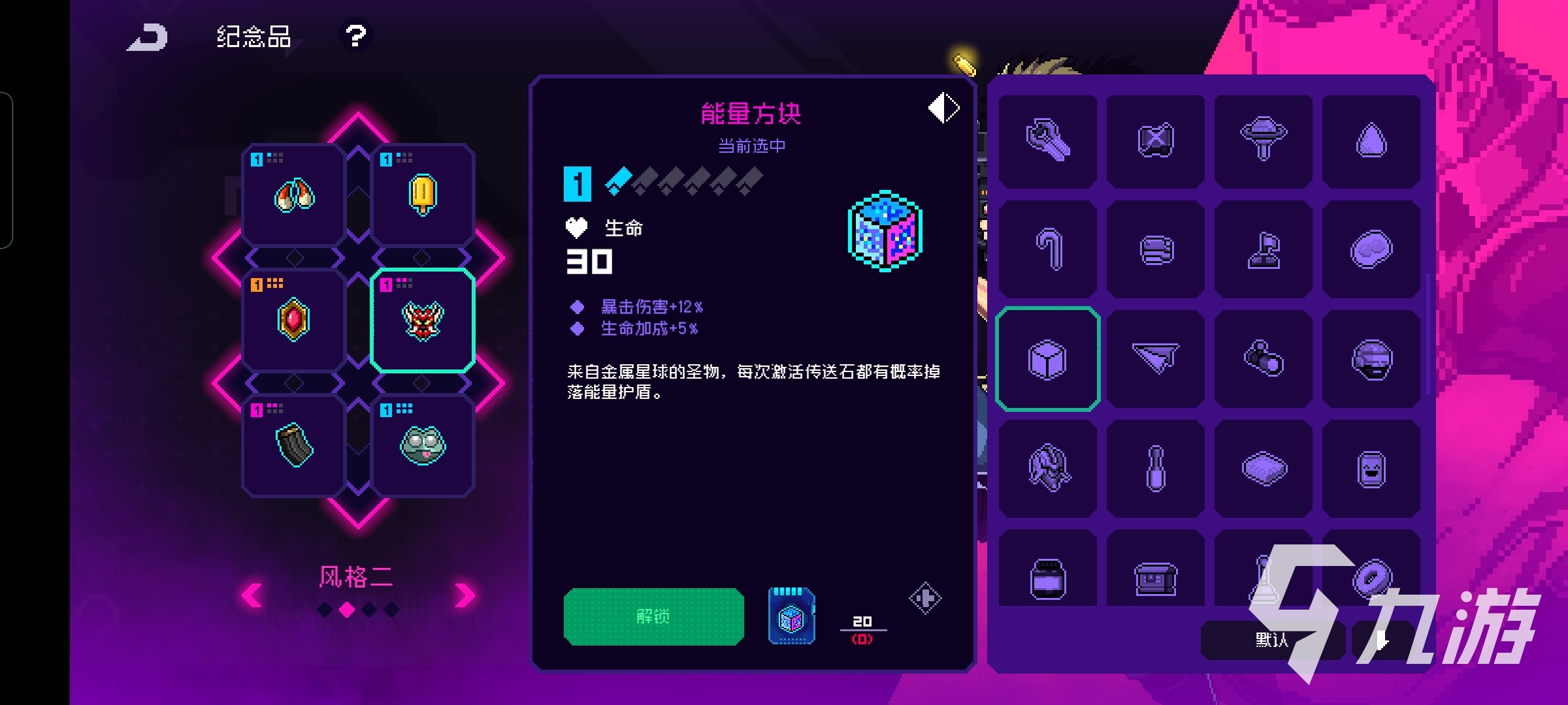 霓虹深渊无限能量方块怎么样 能量方块效果介绍