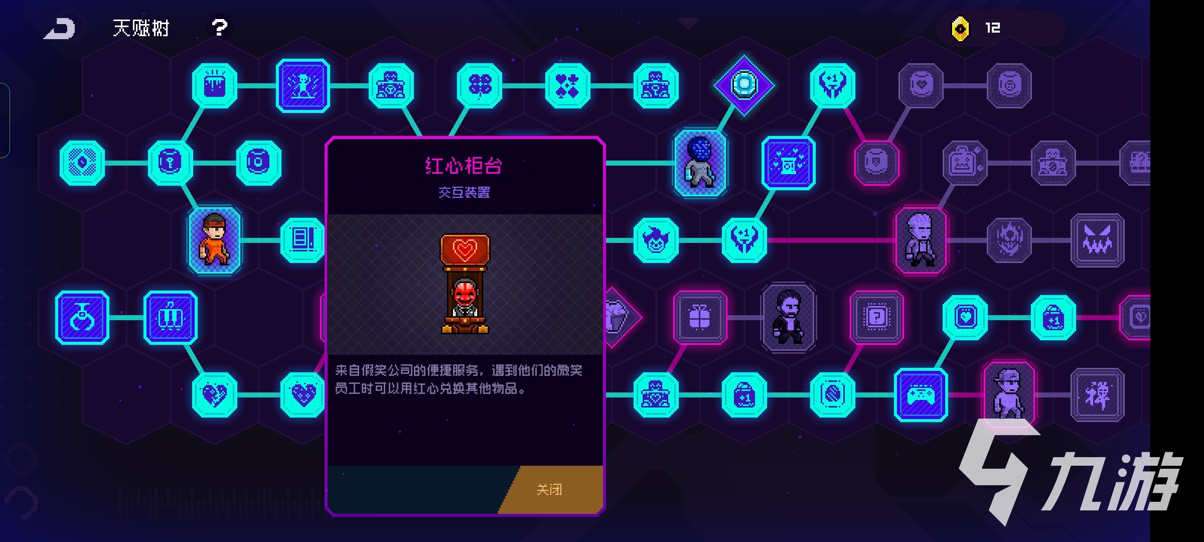 霓虹深渊无限笑脸商店怎么玩 ​笑脸商店玩法攻略分享