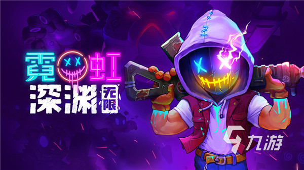 霓虹深渊无限boss打法 霓虹深渊boss攻略大全