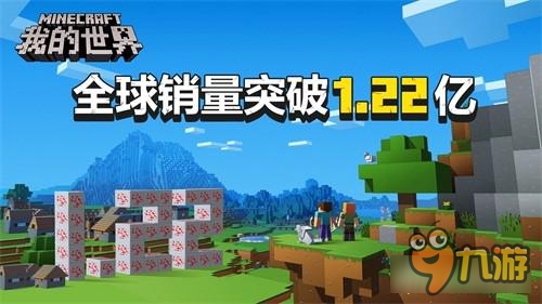 《我的世界中国版》中国版四月首测 将严厉打击盗版