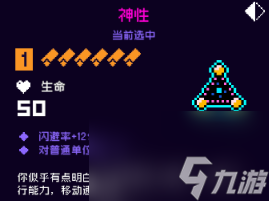霓虹深渊无限神性怎么获得-神性获取攻略