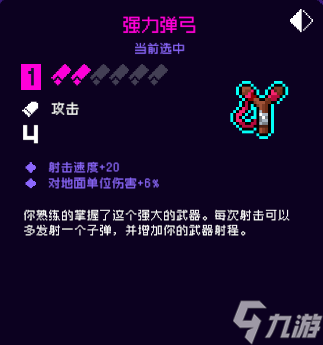 霓虹深渊无限强力弹弓怎么样
