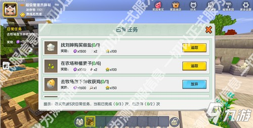 迷你世界家园玩法又更新?胖哒叔这就带你研究