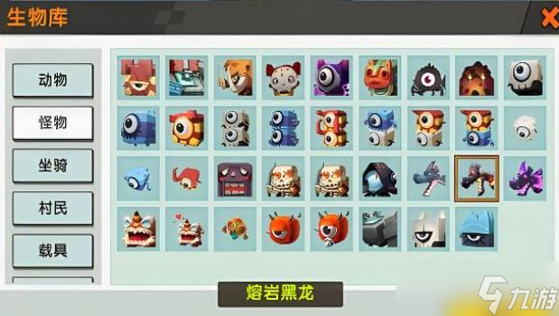 迷你世界黑龙怎么召唤2023