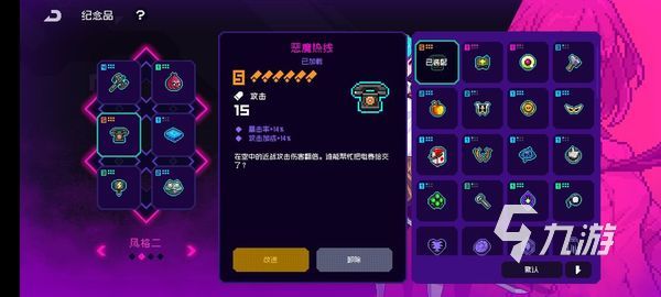 霓虹深渊无限近战流怎么搭配饰品 近战流饰品搭配攻略