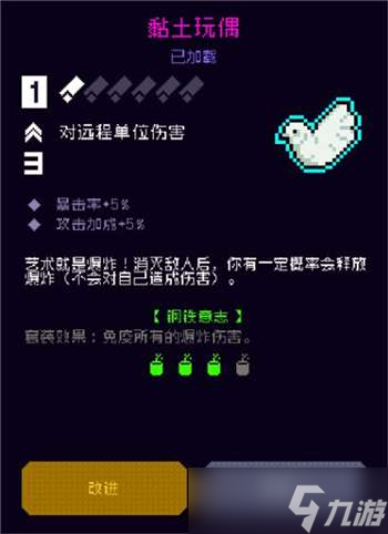 霓虹深渊无限钢铁意志套装搭配攻略