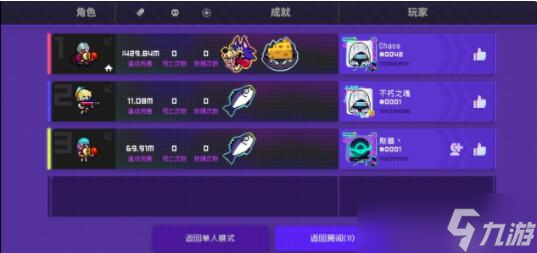 霓虹深渊无限扎克纪念品如何搭配
