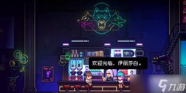 霓虹深渊无限伊丽莎白喝什么