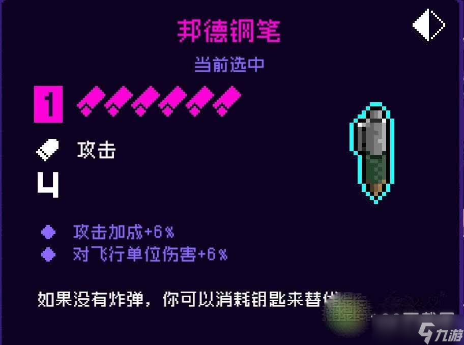 霓虹深渊无限钢笔流玩法