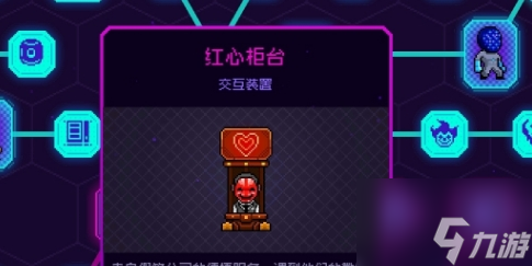 霓虹深渊无限笑脸商店怎么玩 霓虹深渊无限笑脸商店玩法攻略
