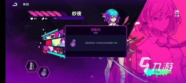 霓虹深渊无限饰品搭配攻略 新手饰品搭配技巧分享
