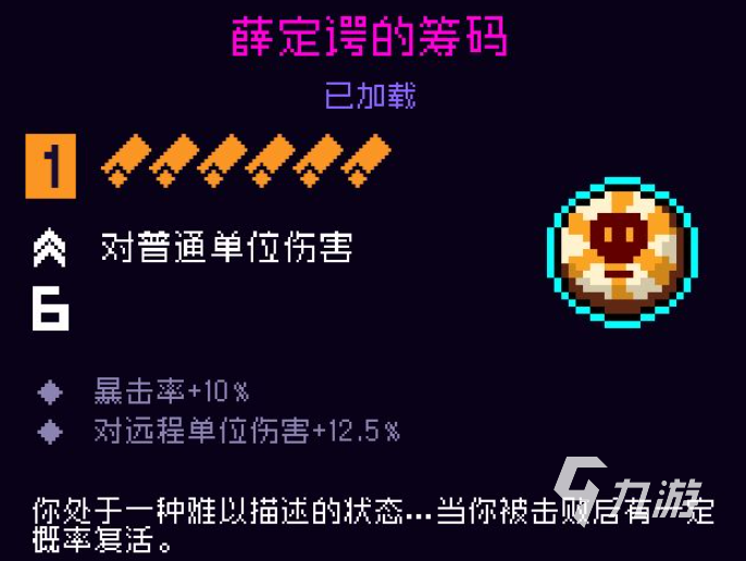 霓虹深渊无限全道具图鉴 霓虹深渊无限道具技能效果分享