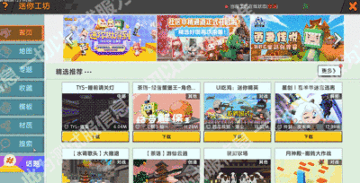 迷你世界 都给我“造”起来!全民创造节最新活动来袭