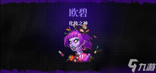 霓虹深渊无限化妆之神怎么打 boss打法攻略