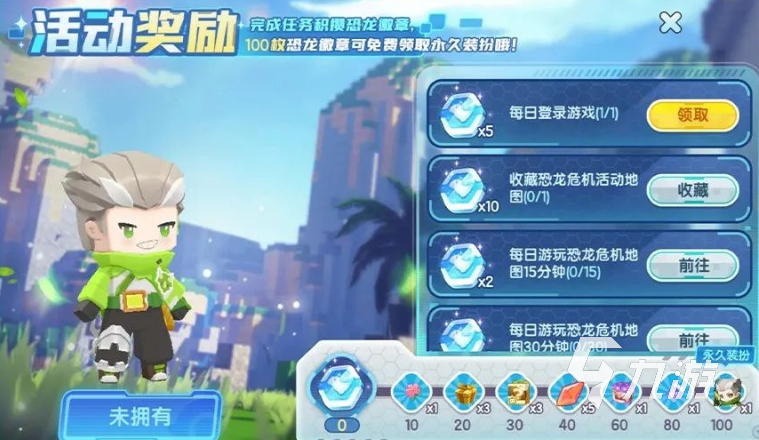 迷你世界恐龙危机怎么玩 恐龙危机游玩规则详情一览