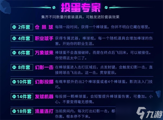 霓虹深渊无限乌龟壳作用介绍