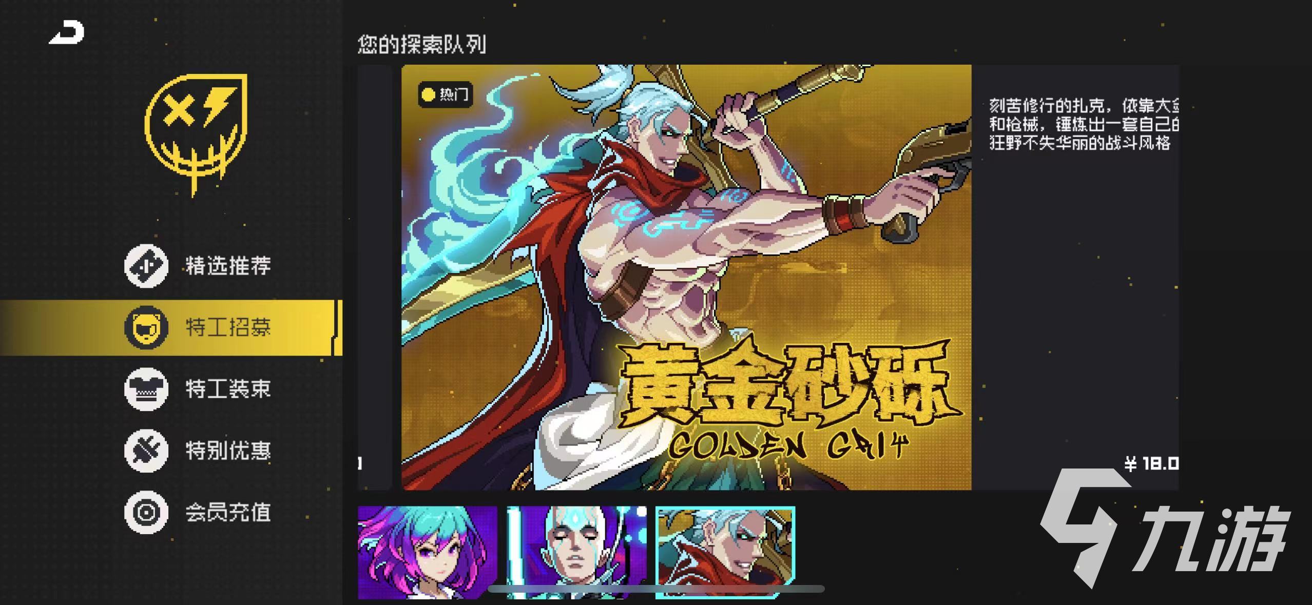 霓虹深渊无限氪金角色推荐 霓虹深渊无限氪金角色排行