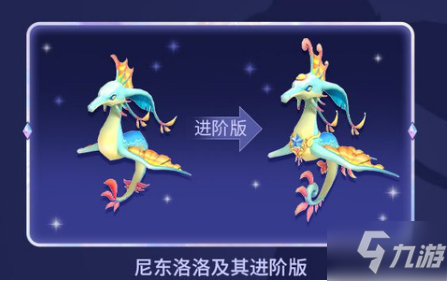《迷你世界》尼东洛洛坐骑获得方法