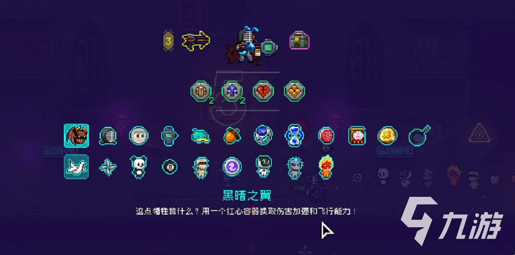 霓虹深渊无限生命值有什么用 生命值使用技巧分享