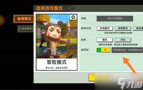 《迷你世界》最富地形码分享