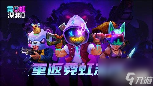 霓虹深渊无限游戏卡死怎么办-解决方法一览