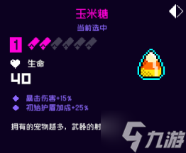 霓虹深渊无限玉米糖怎么样