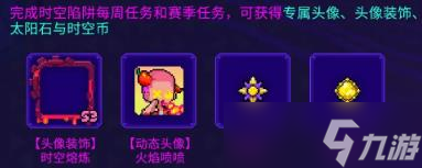 霓虹深渊无限时空陷阱#03版本内容汇总 霓虹深渊无限时空陷阱第三赛季开启