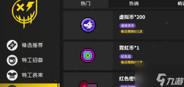 霓虹深渊无限第三种货币是什么 霓虹深渊无限第三种货币介绍