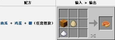 我的世界中国版南瓜派怎么制作?南瓜派合成方法介绍