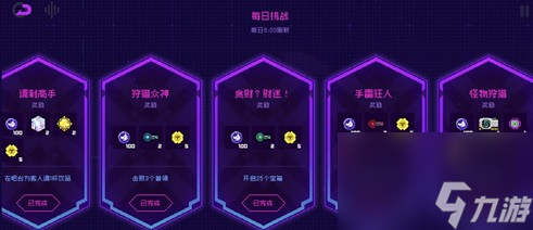 霓虹深渊无限霓虹币速刷攻略