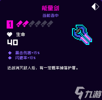 霓虹深渊无限能量剑怎么样