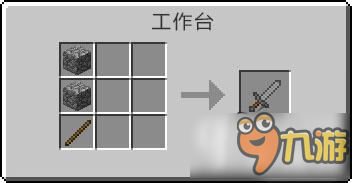 我的世界中国版石剑怎么获得 石剑获得途径
