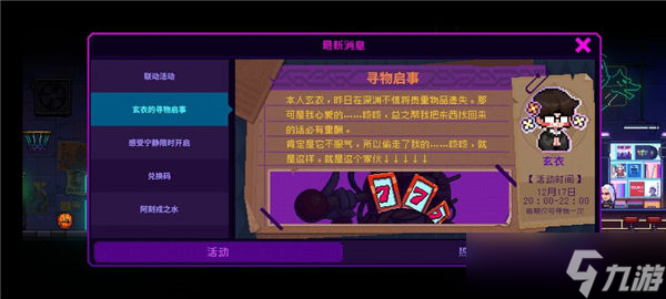 霓虹深渊无限可疑的遗失物怎么获得 霓虹深渊无限可疑的遗失物获取方法