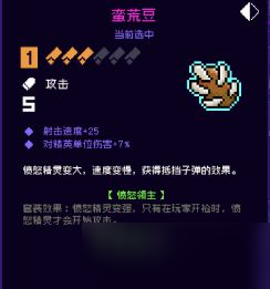 霓虹深渊无限愤怒精灵流玩法攻略