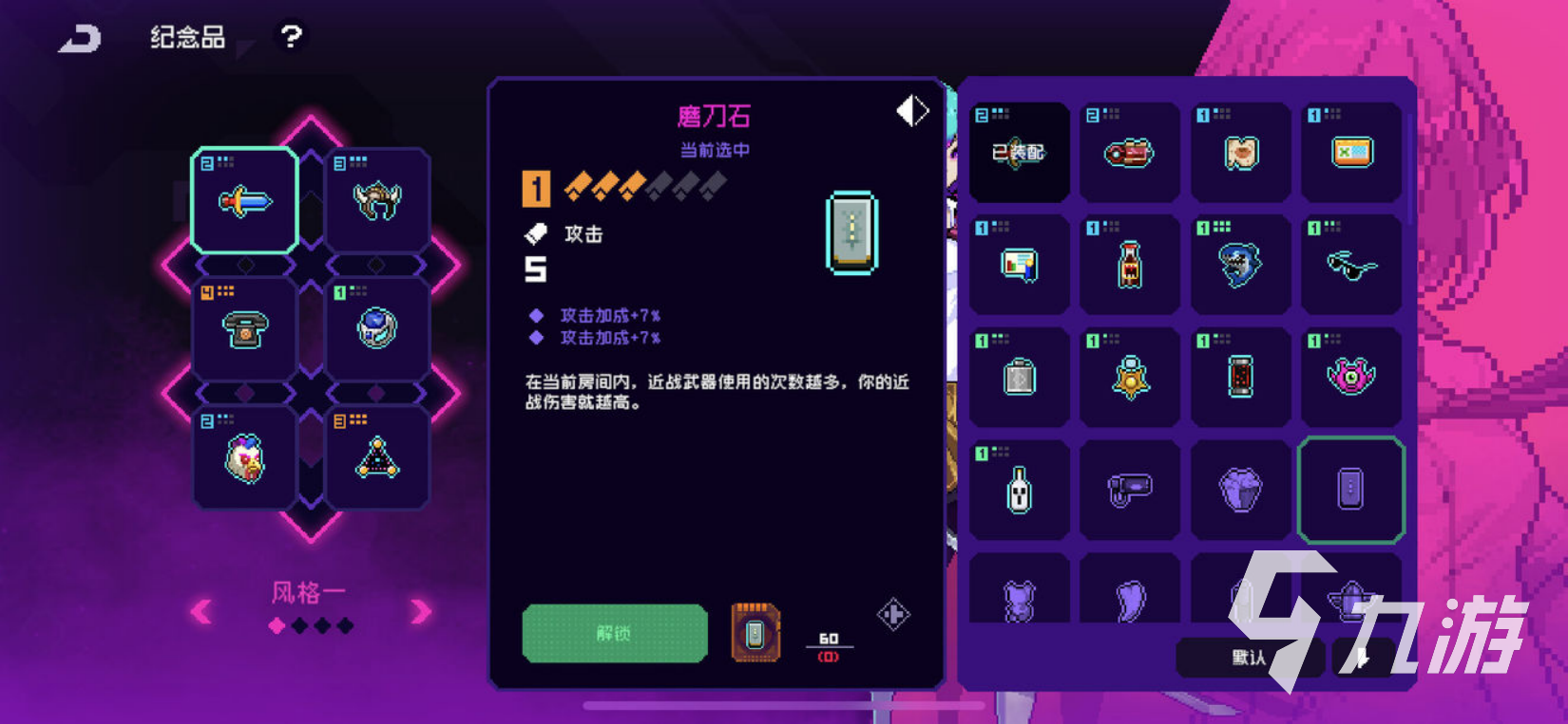 霓虹深渊无限纱夜纪念品有哪些 纱夜纪念品搭配分享