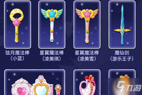 《迷你世界》魔仙剑获得方法